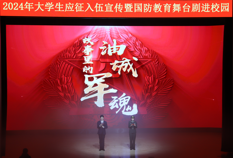 國防教育舞臺劇2023.12.24攝，李云鵬 (1)