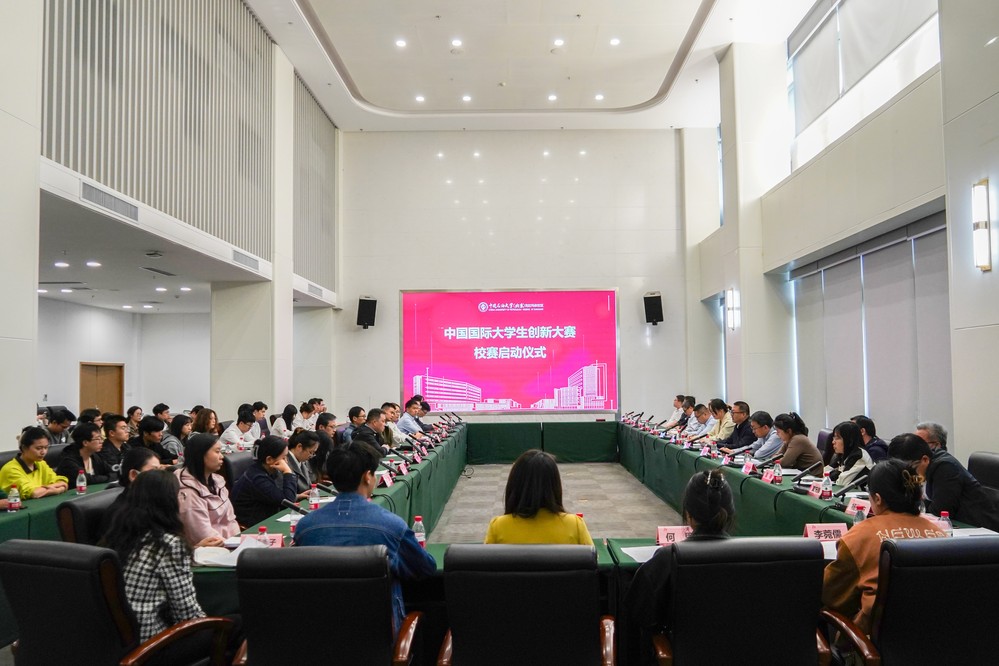 20240426中國國際大學生創(chuàng)新大賽校賽啟動儀式議程-邢向杰 (1)