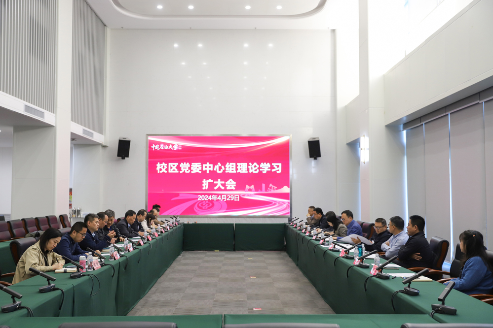 20240429黨委中心組理論學習擴大會-魏靜怡 (29)