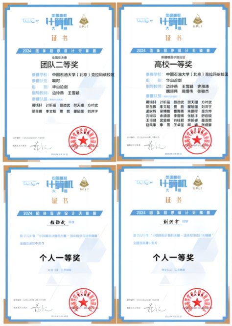 WPS拼圖4