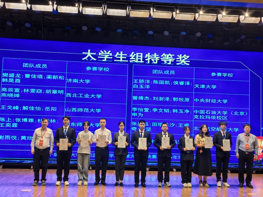 頒獎(jiǎng)現(xiàn)場
