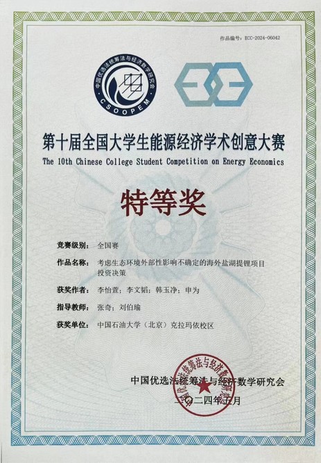 獲獎(jiǎng)證書
