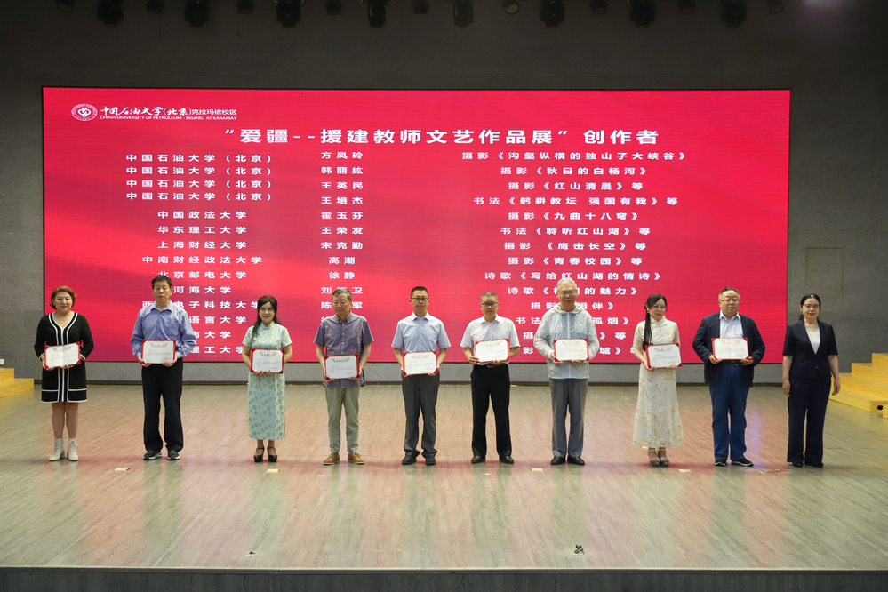 20240612校區(qū)“執(zhí)教天山下”首屆援建文化節(jié)啟動(dòng)儀式暨文藝作品展參觀-魏靜怡  (118)