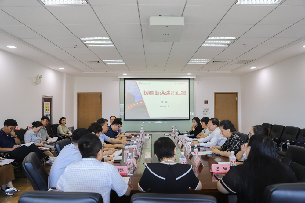 【新聞配圖】20240703北京外國語大學(xué)干部考核暨援建教師座談會(huì)議程-邢向杰 (1)