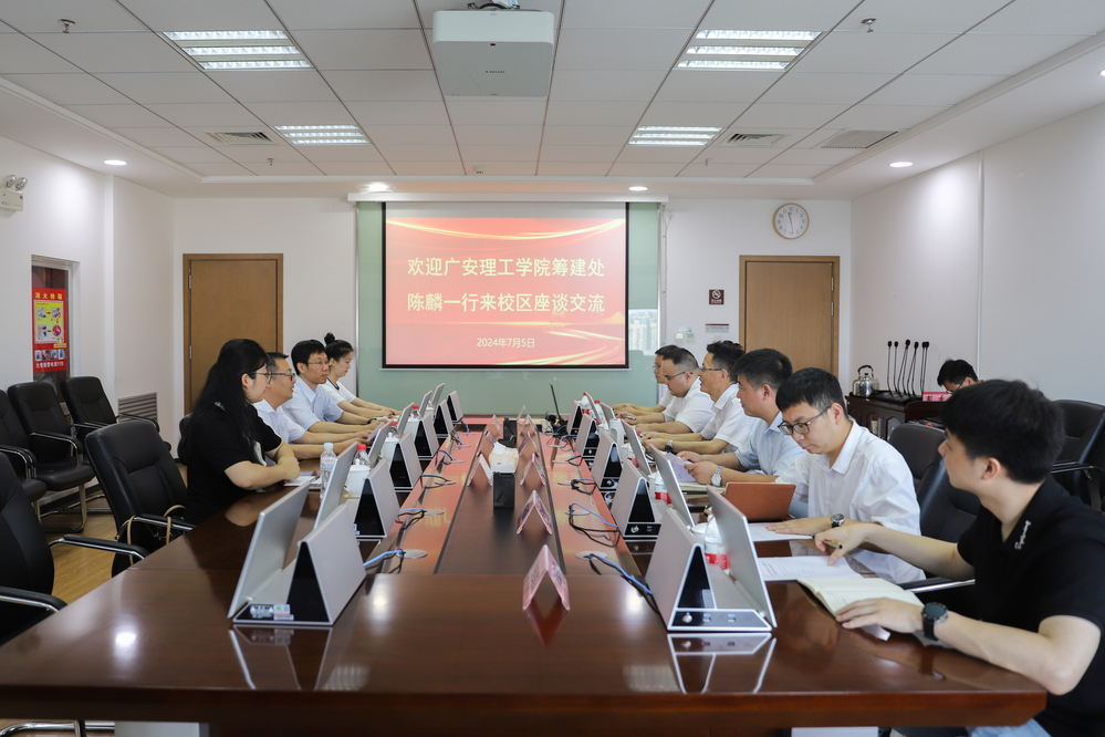 【20240705廣安理工學(xué)院籌建處主任人選陳麟一行來(lái)校區(qū)調(diào)研交流】-邢向杰 (12)