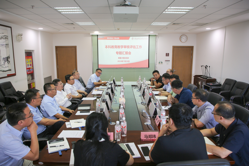 20240726本科教育教學(xué)審核評估專題匯報會 朱宏淇攝 (111)