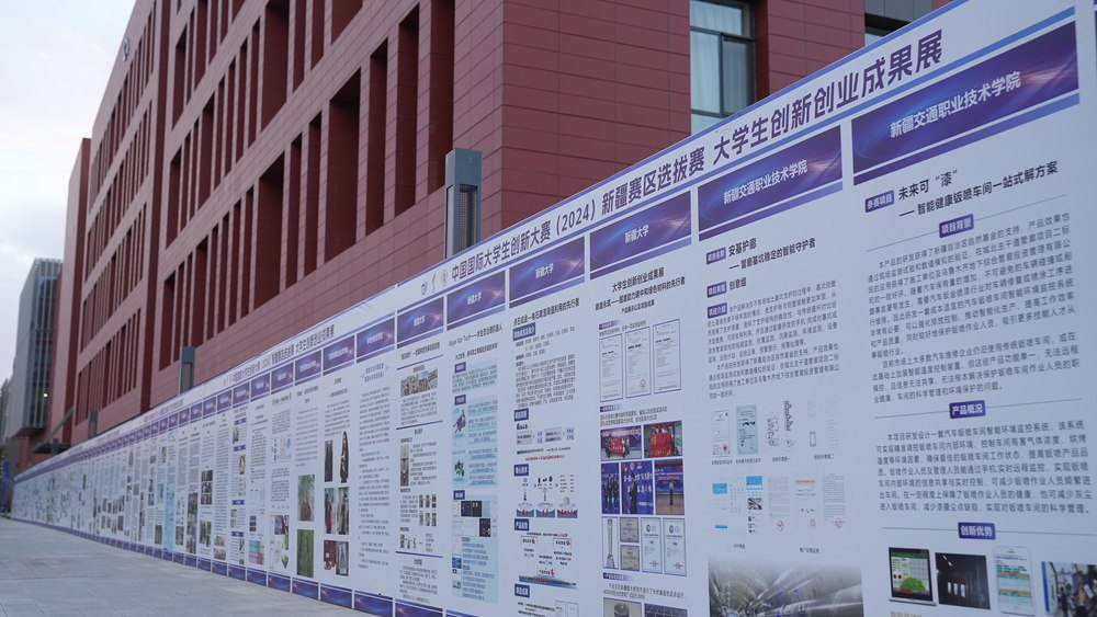 大學(xué)生創(chuàng)新創(chuàng)業(yè)成果展（調(diào)換）