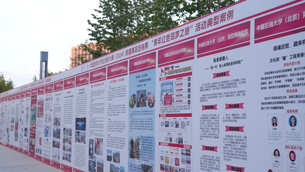 青年紅色筑夢之旅-展板（補發(fā)）