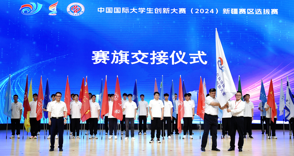 賽旗交接2