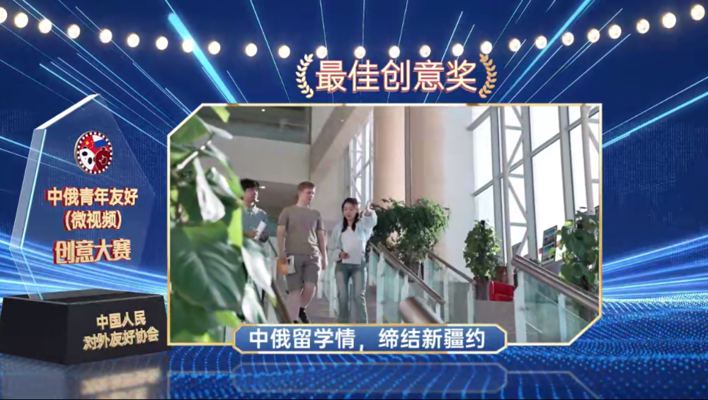 招待會(huì)現(xiàn)場(chǎng)播放視頻截圖1