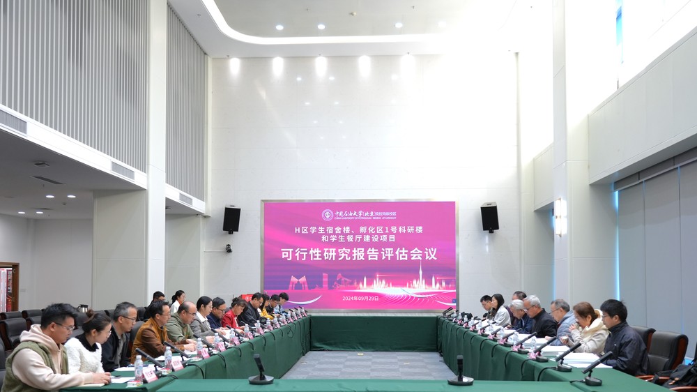 會議全景