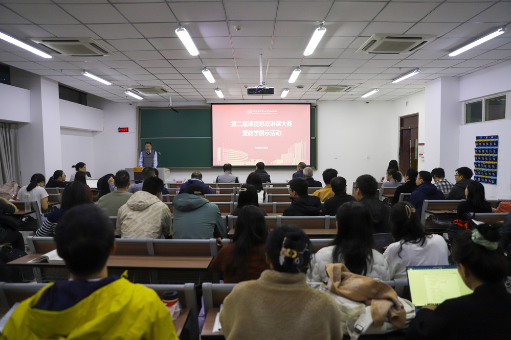 第二屆課程思政講課大賽暨教學展示活動-宋偉攝 (3)