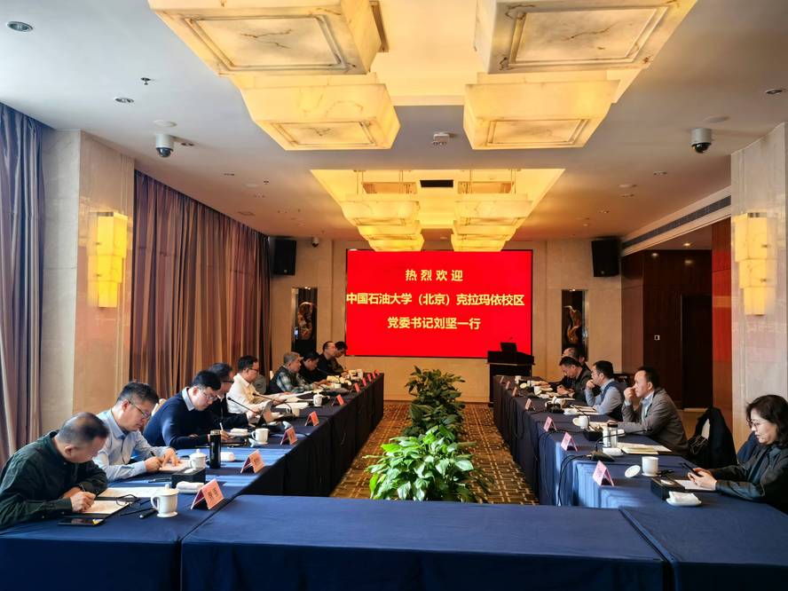 4中石化西北局微信圖片_20241113125339