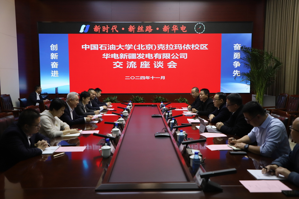 7華電集團(tuán)微信圖片_20241113134547