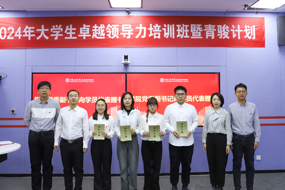 202411302024年“大學(xué)生卓越領(lǐng)導(dǎo)力培訓(xùn)班”-徐蓉?cái)z (55)