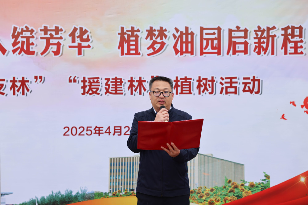 20250420校區(qū)校友林 援建林種植活動-徐蓉 (19)