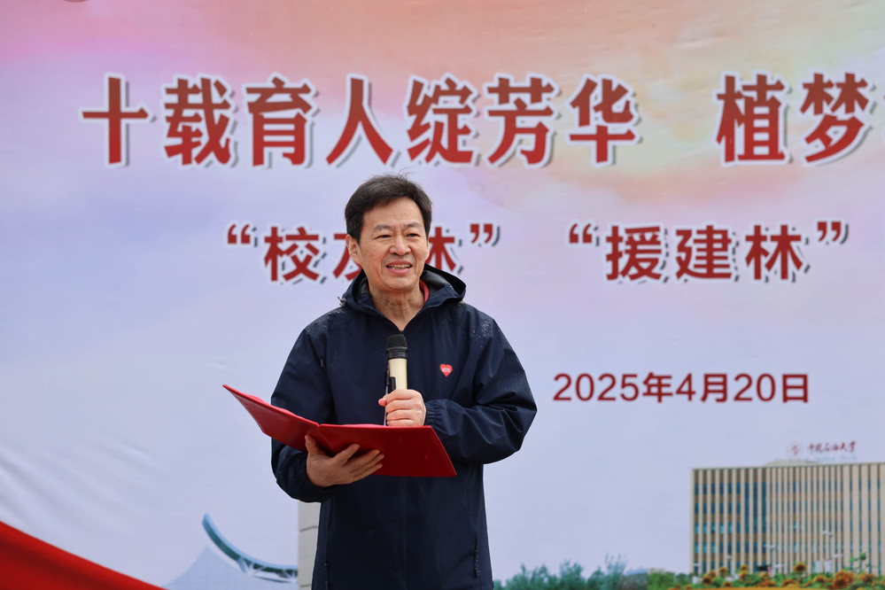 20250420校區(qū)校友林 援建林種植活動-徐蓉 (17)