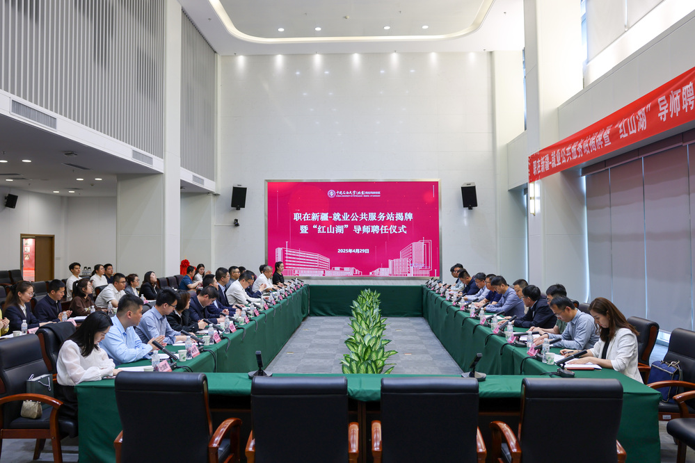 20250429中國石油大學（北京）克拉瑪依校區(qū)“紅山湖”導師聘任儀式-徐蓉 (44)