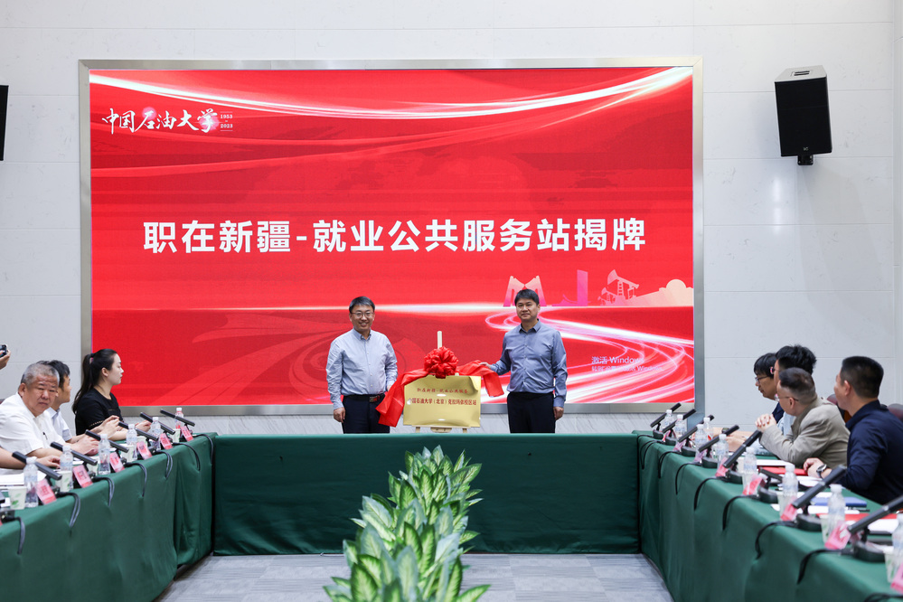 20250429中國石油大學（北京）克拉瑪依校區(qū)“紅山湖”導師聘任儀式-徐蓉 (93)