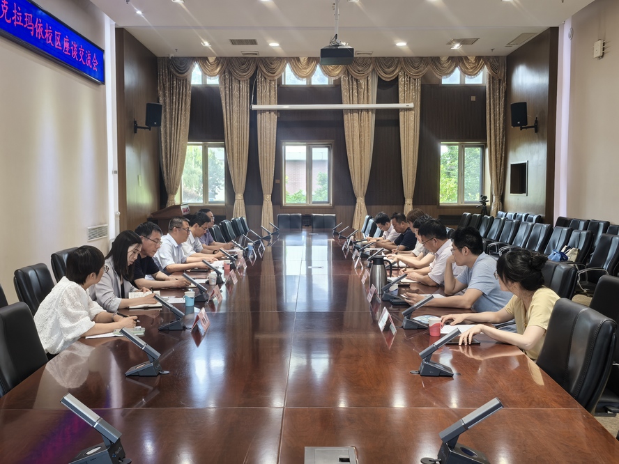 對(duì)外經(jīng)濟(jì)貿(mào)易大學(xué)