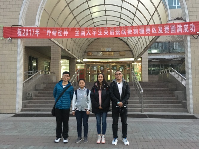外研社杯比賽照片