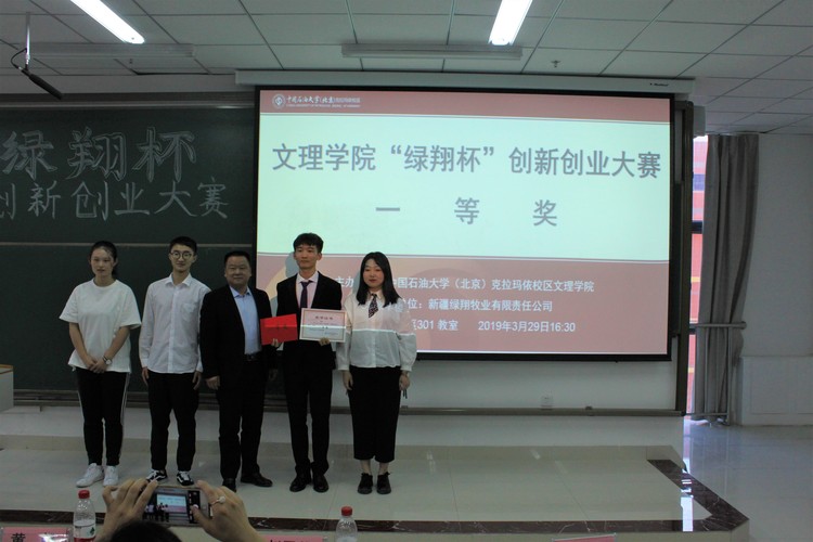 20190329-“綠翔杯”創(chuàng)新創(chuàng)業(yè)大賽圓滿舉辦-文理學院-徐紹康-02