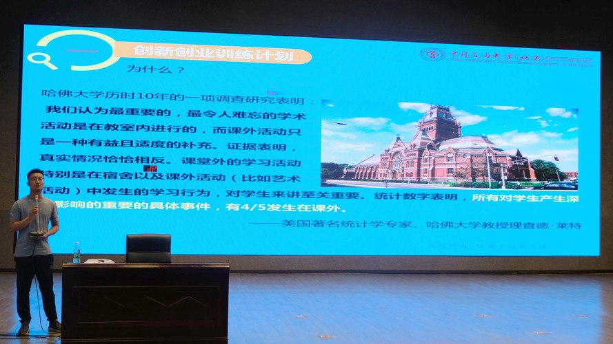 20190421-文理學院舉辦創(chuàng)新創(chuàng)業(yè)訓練計劃解析講座-文理學院-徐紹康-01