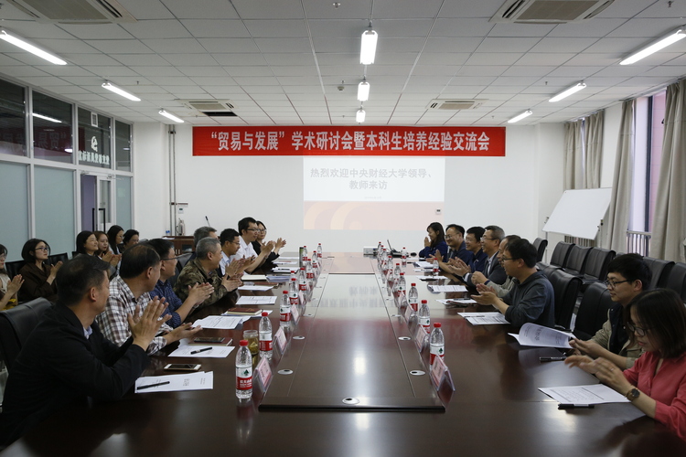 20190510-文理學(xué)院舉辦“貿(mào)易與發(fā)展”學(xué)術(shù)研討會暨本科生培養(yǎng)經(jīng)驗(yàn)交流會-文理學(xué)院-徐紹康-01