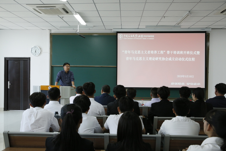 20190510-“青年馬克思主義者培養(yǎng)工程”骨干培訓(xùn)班開班儀式暨青年馬克思主義理論研究協(xié)會(huì)成立啟動(dòng)儀式成功舉辦-文理學(xué)院-徐紹康01