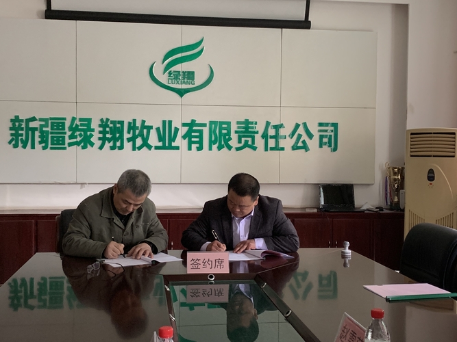 20190519-文理學(xué)院與新疆綠翔牧業(yè)有限公司簽署合作協(xié)議-文理學(xué)院-徐紹康01