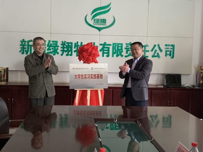 20190519-文理學(xué)院與新疆綠翔牧業(yè)有限公司簽署合作協(xié)議-文理學(xué)院-徐紹康02