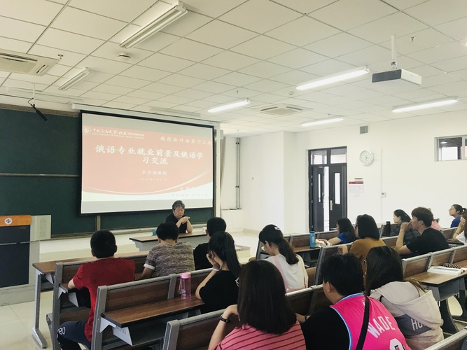 20190619-教授面對面第十三期-俄語專業(yè)就業(yè)前景及俄語學(xué)習(xí)交流-文理學(xué)院-徐紹康2