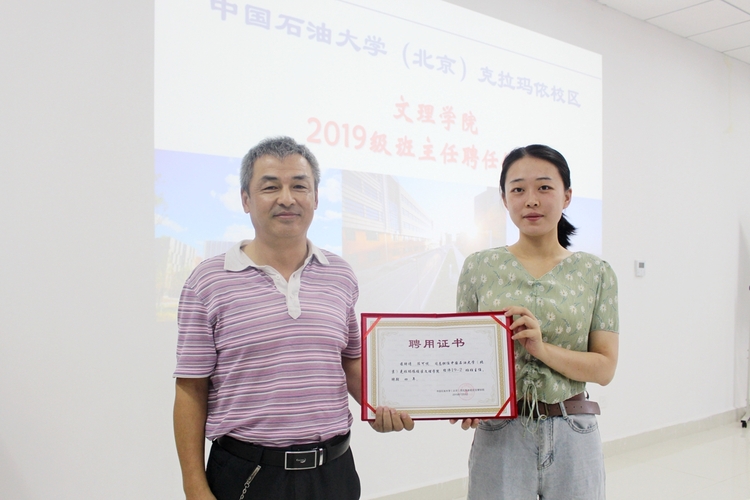 20190711-文理學(xué)院召開學(xué)生工作年中總結(jié)會(huì)暨新上崗班主任培訓(xùn)會(huì)-文理學(xué)院-9