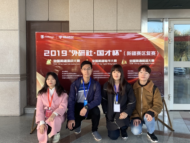 20191021校區(qū)學(xué)子在2019年“外研社·國才杯”英語賽事中取得佳績