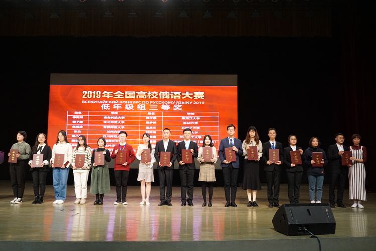 20191030校區(qū)學(xué)子在全國俄語大賽中取得佳績