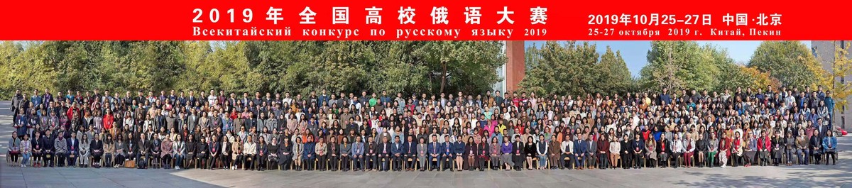 20191030校區(qū)學(xué)子在全國俄語大賽中取得佳績(2)
