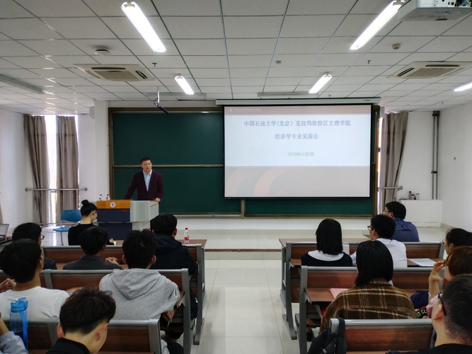 20191106文理學(xué)院召開2017-2018級(jí)經(jīng)濟(jì)學(xué)專業(yè)本科生見面會(huì)