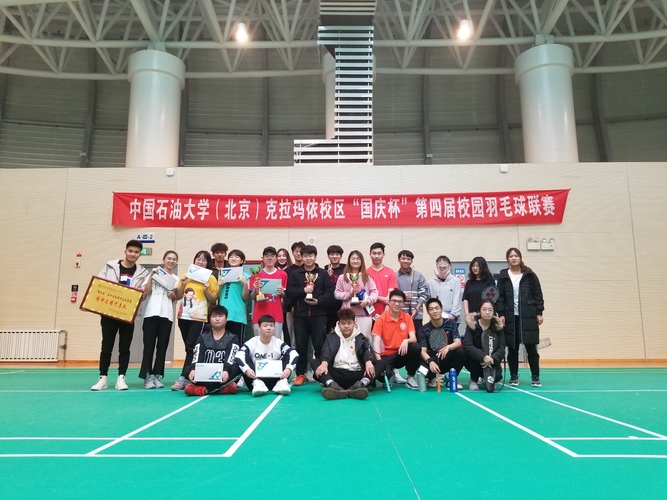 20191121校區(qū)成功舉辦第四屆“國慶杯”大學(xué)生羽毛球聯(lián)賽