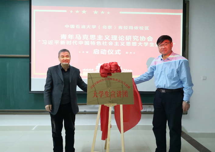 20191202校區(qū)舉辦“習(xí)近平新時(shí)代中國(guó)特色社會(huì)主義思想大學(xué)生宣講團(tuán)” 啟動(dòng)儀式 (2)