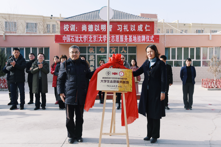 20191202校區(qū)文理學院在新和縣建立大學生志愿服務基地
