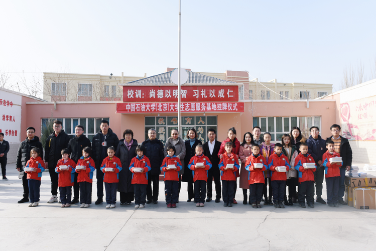 20191202校區(qū)文理學院在新和縣建立大學生志愿服務基地 (2)