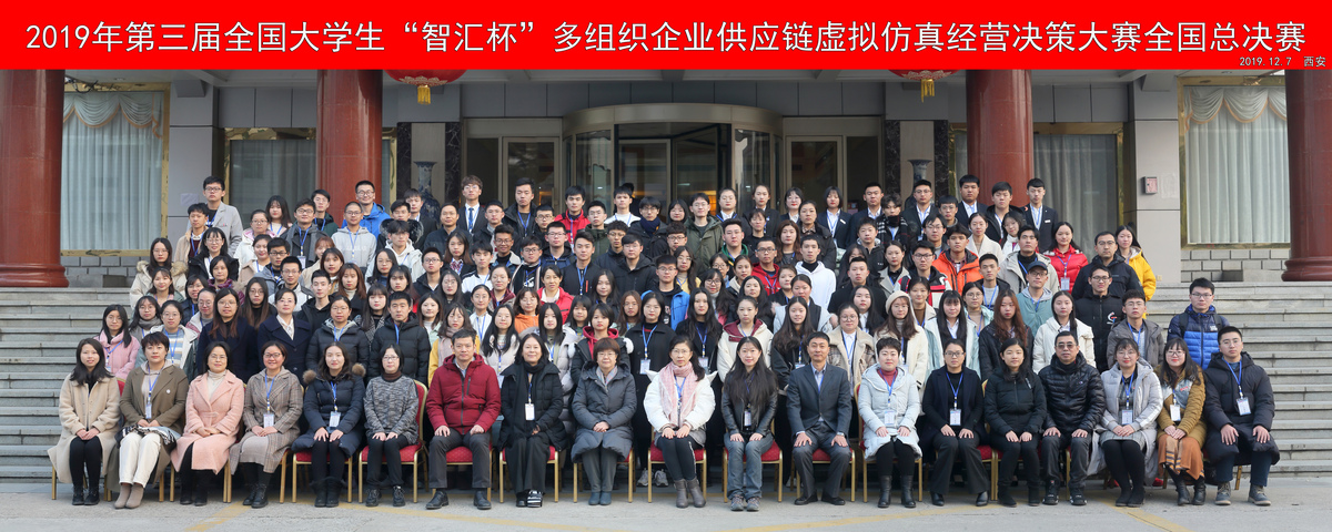 2191212校區(qū)成功承辦第三屆全國大學(xué)生“智匯杯”國賽