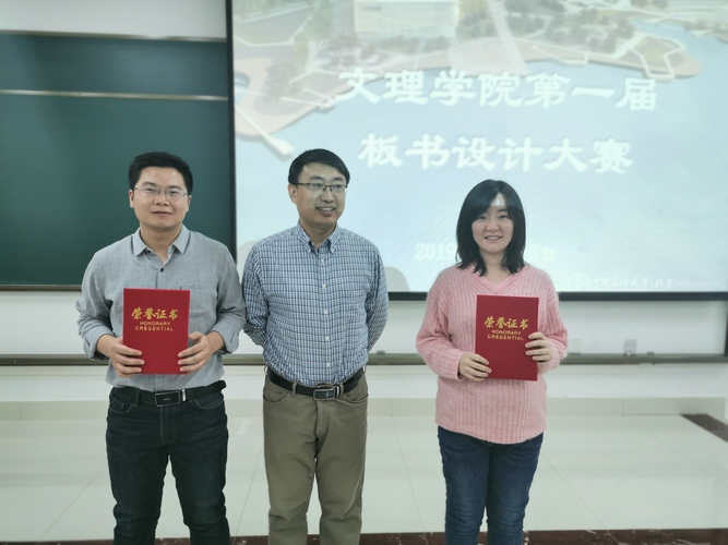 20191227文理學(xué)院成功舉辦第一屆青年教師板書設(shè)計大賽 (5)