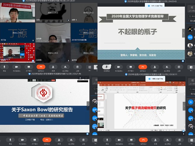 20200521、2020年“中國大學生物理學術競賽”校內大賽成功舉辦
