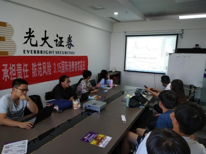 文理學(xué)院學(xué)生在光大證券克拉瑪依營(yíng)業(yè)部接受股票業(yè)務(wù)知識(shí)培訓(xùn)