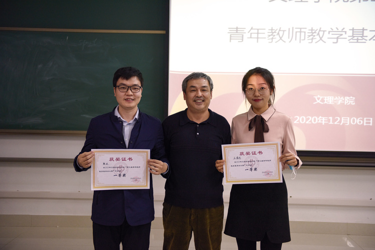 20201210文理學(xué)院成功舉辦第三屆青年教師教學(xué)基本功比賽照片3 (2)