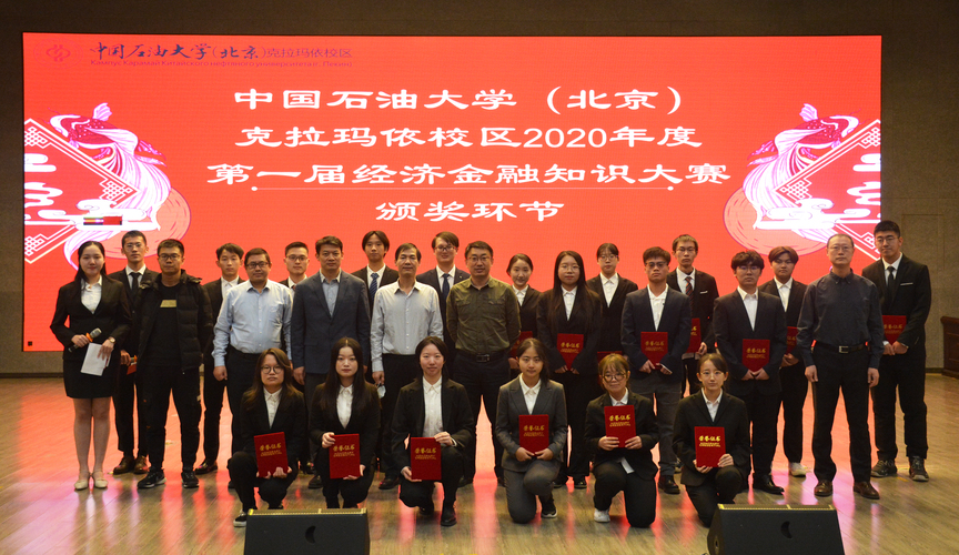 20201211+校區(qū)成功舉辦第一屆經(jīng)濟(jì)金融知識大賽4