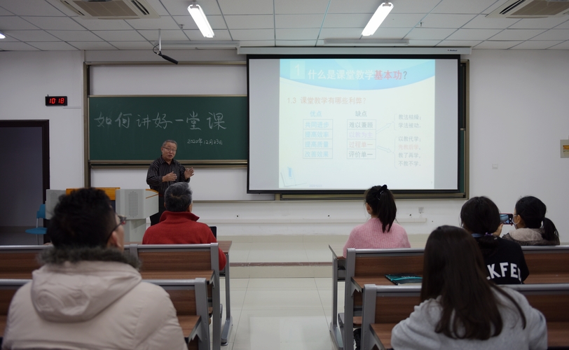 原圖 20201223文理學院會計系開展“如何講好一堂課”2