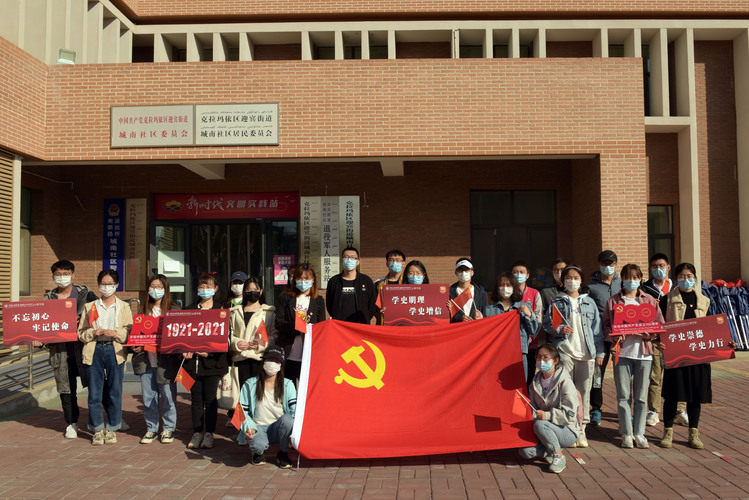 20210429文理學(xué)院學(xué)生第一黨支部聯(lián)合城南社區(qū)黨群服務(wù)中心開展黨史學(xué)習(xí)活動(dòng)