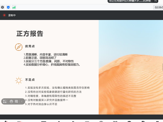 評(píng)論方點(diǎn)評(píng)